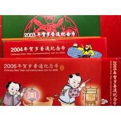 康銀閣卡冊(cè)全套第一輪十二生肖紀(jì)念幣12生肖幣大全