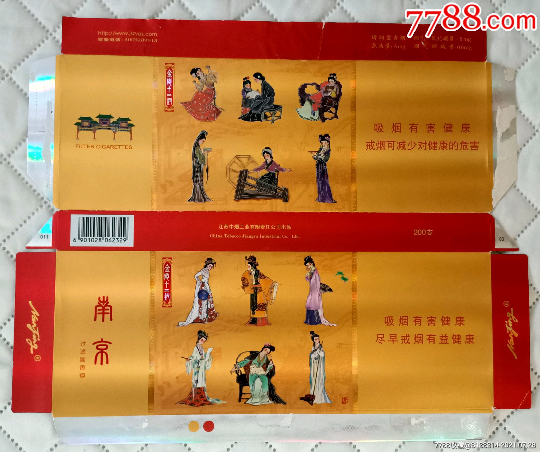 江苏南京金陵十二钗(12版条盒)