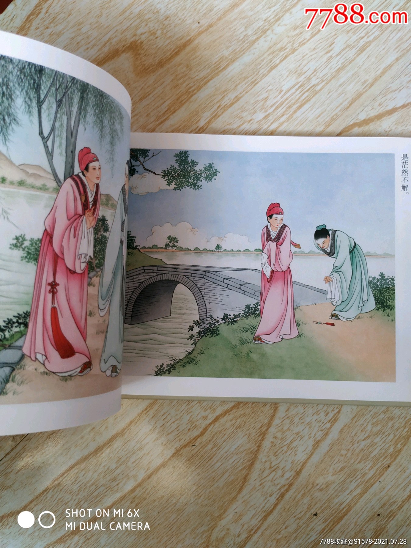 梁山伯与祝英台〔签名版]刘雪强先生上色(拆售)_连环画/小人书_第12张