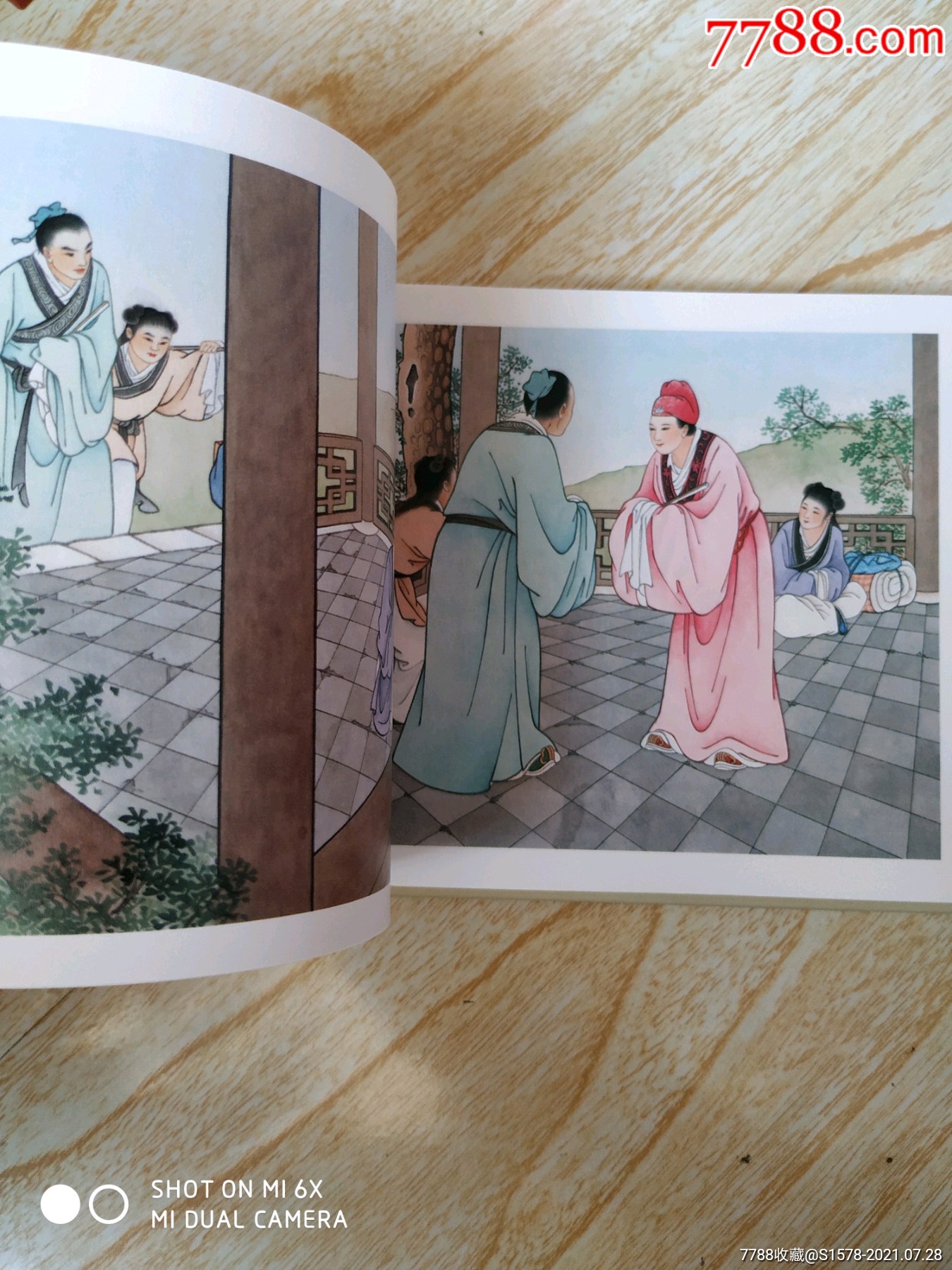 梁山伯与祝英台〔签名版]刘雪强先生上色(拆售)_连环画/小人书_第13张