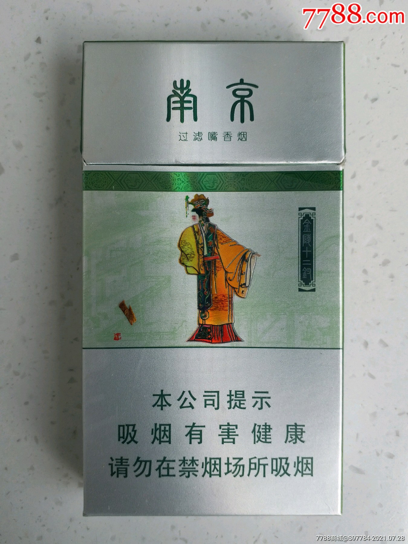 南京十二钗金陵香烟图片