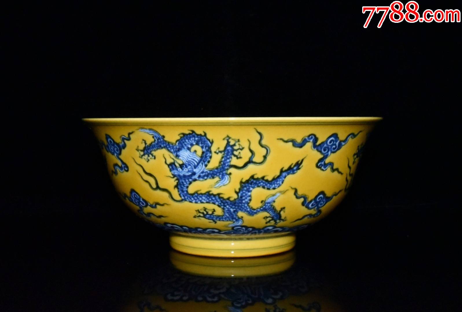 黄釉青花龙纹碗(现代工艺品)