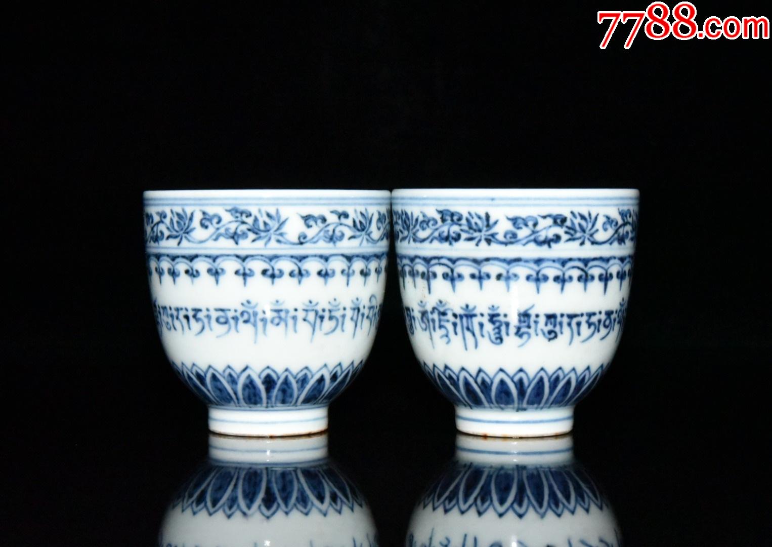 青花梵文杯一对(现代工艺品)