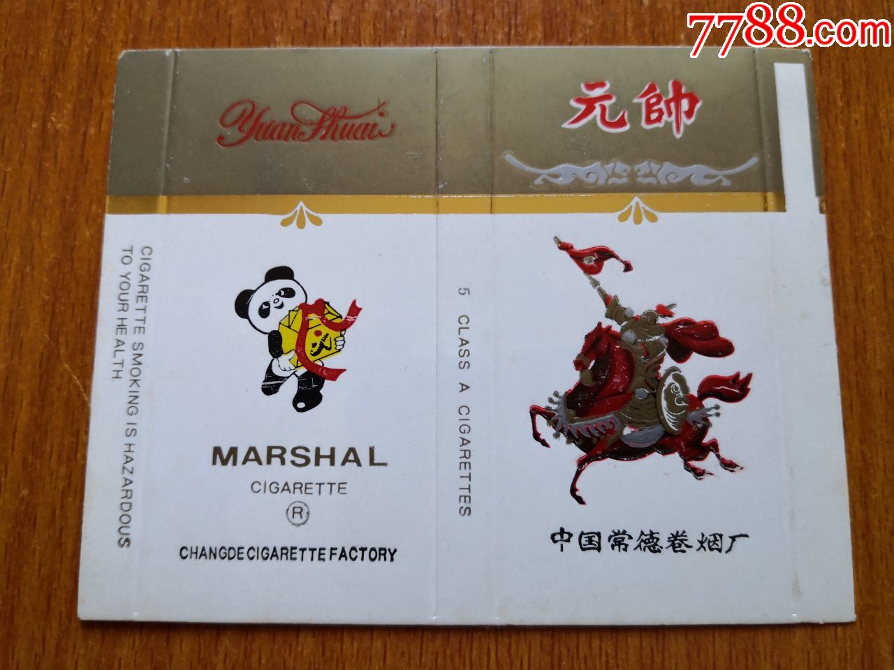 五支卡元帅1990年亚运会