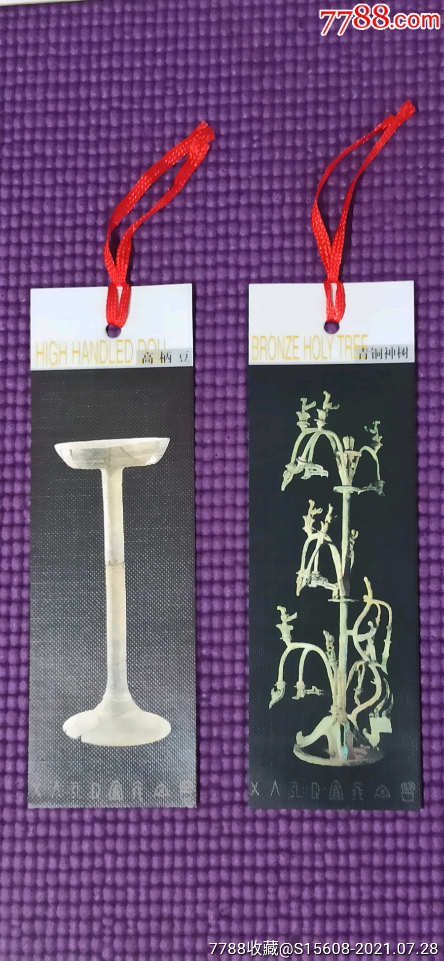 三星堆古蜀国珍奇文物书签(10枚全)