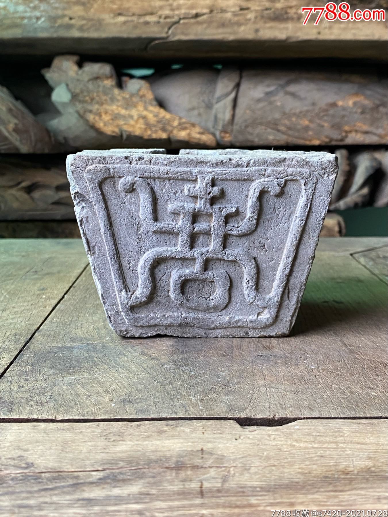 特价清代民国砖雕香炉