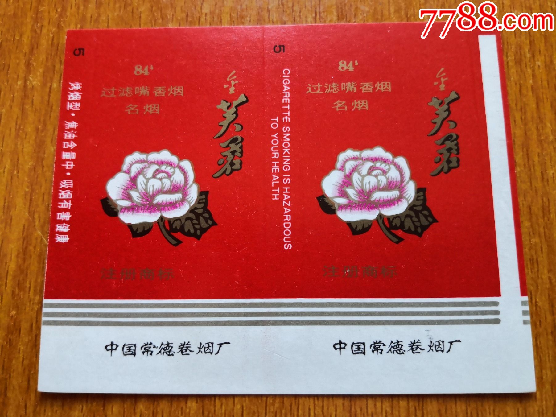 五支卡【金芙蓉】