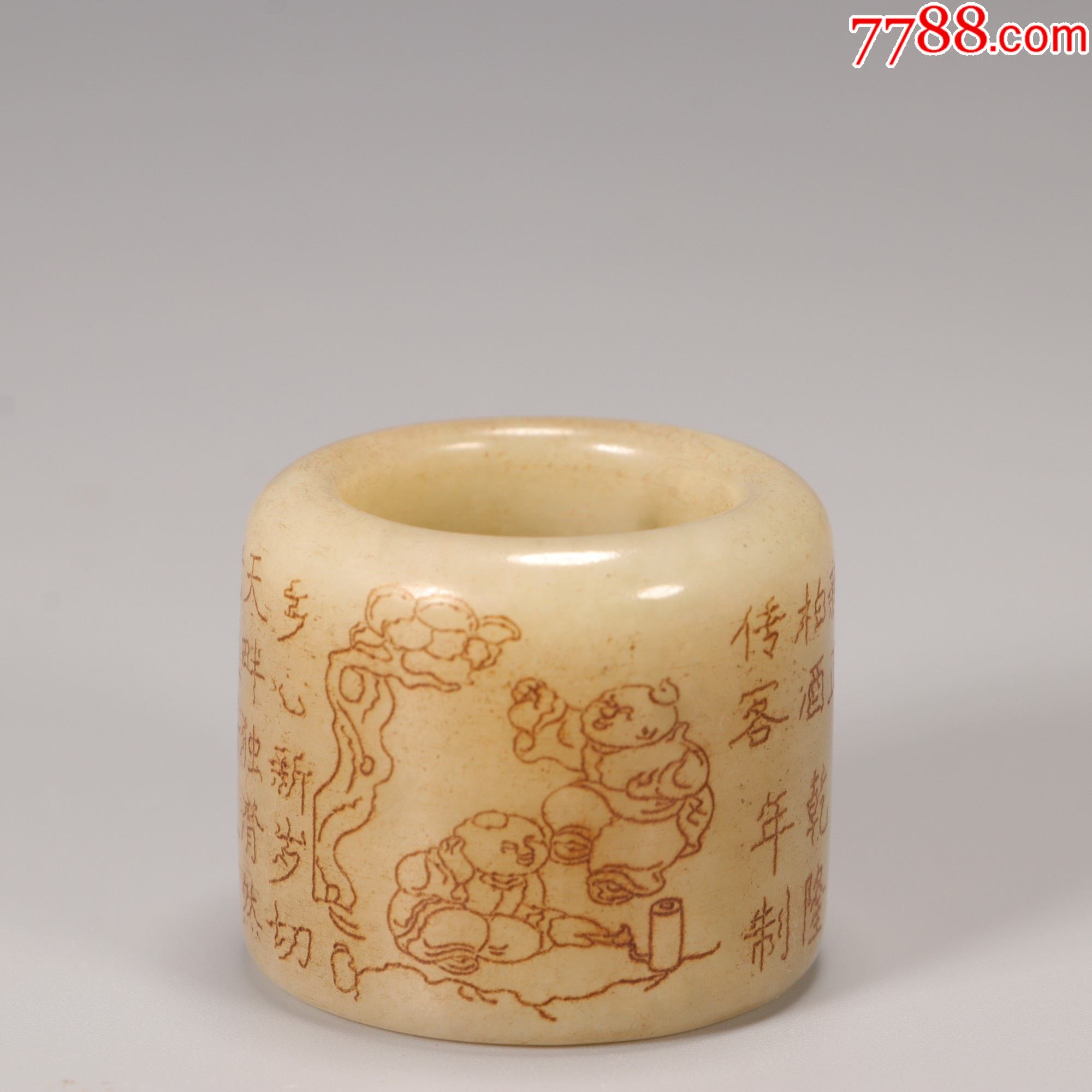 清和田玉诗纹扳指