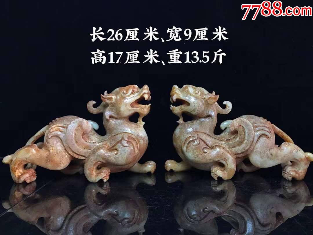 65039;旧藏高古玉雕麒麟瑞兽一对-价格:3000元-se81692987-其他玉石