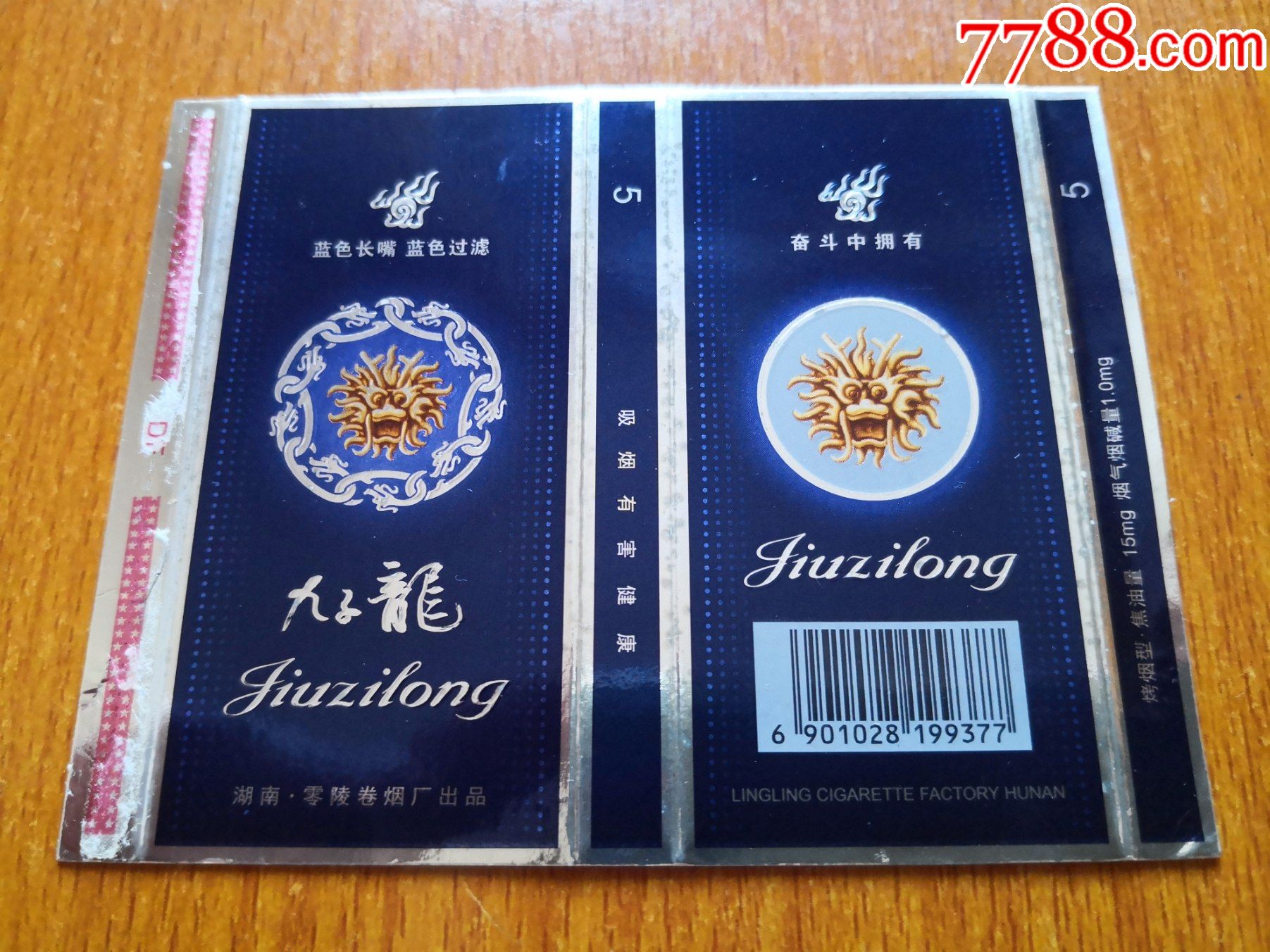 五支卡【九子龙】条码377
