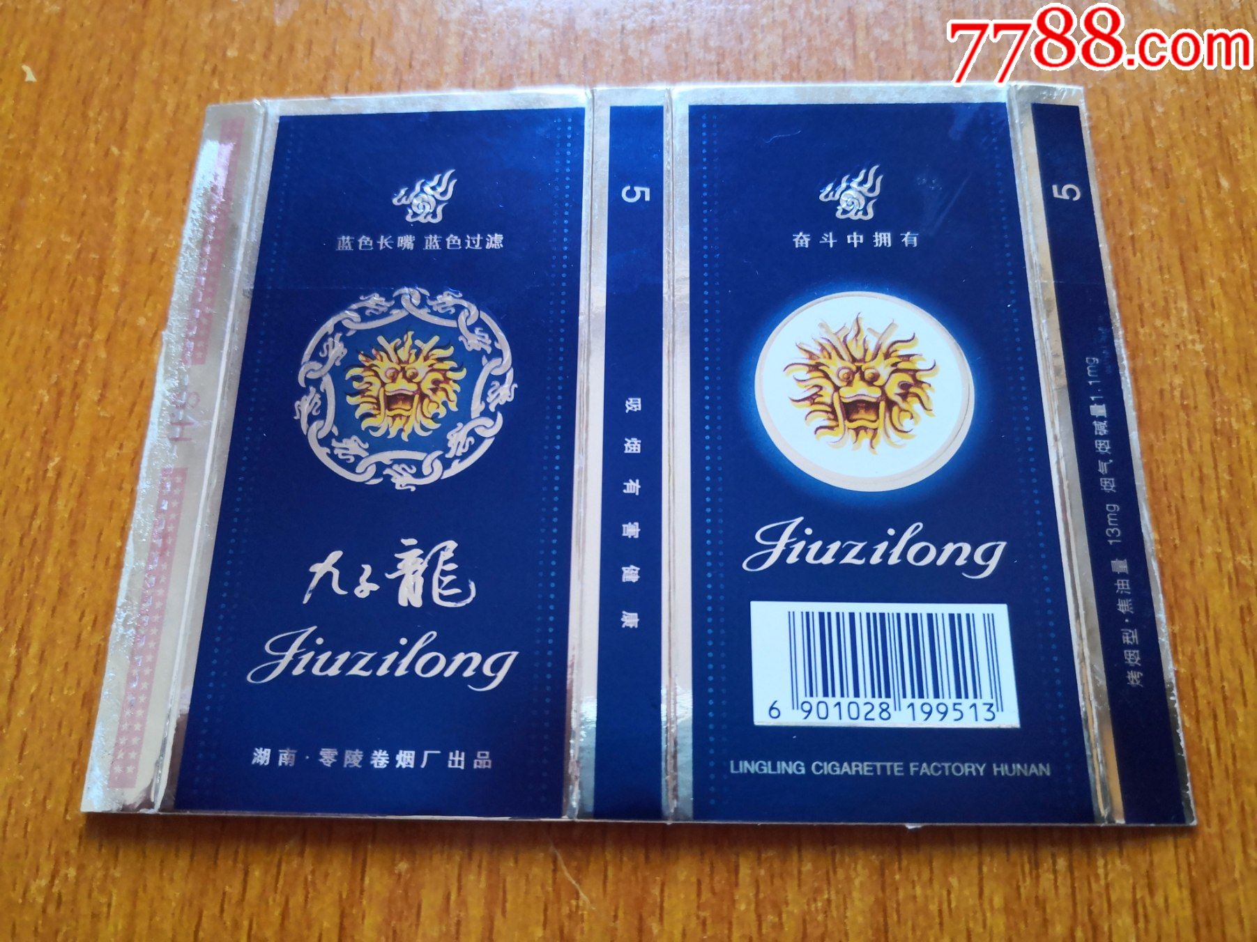 五支卡九子龙条码513小警句焦油13mg