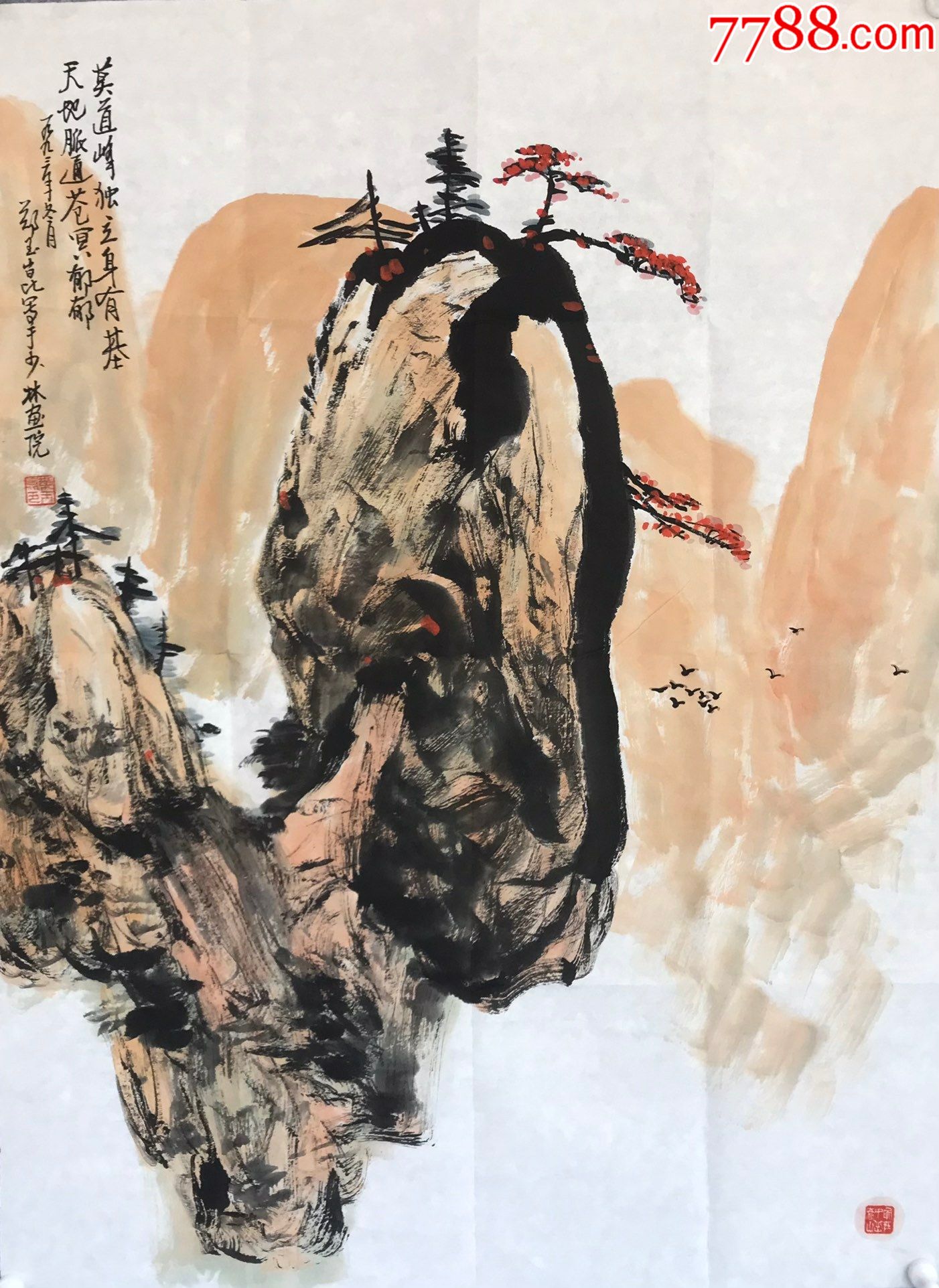 郑玉昆山水镜片a88s15f_山水国画原作_第1张_7788瓷器