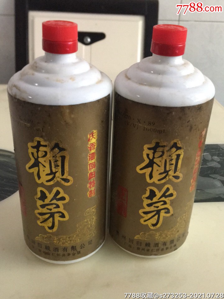 赖茅酒瓶一对53度1000毫升庆祝香港回归特制