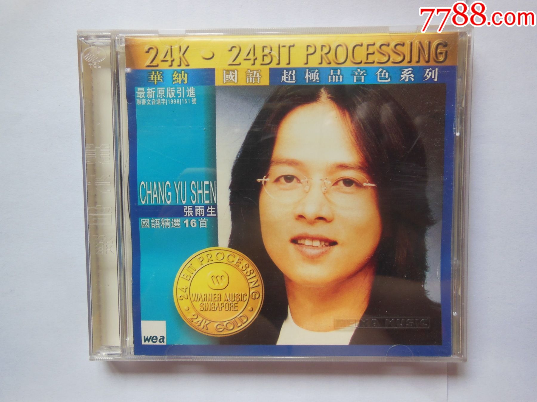 1998张雨生国语精选16首图片为准