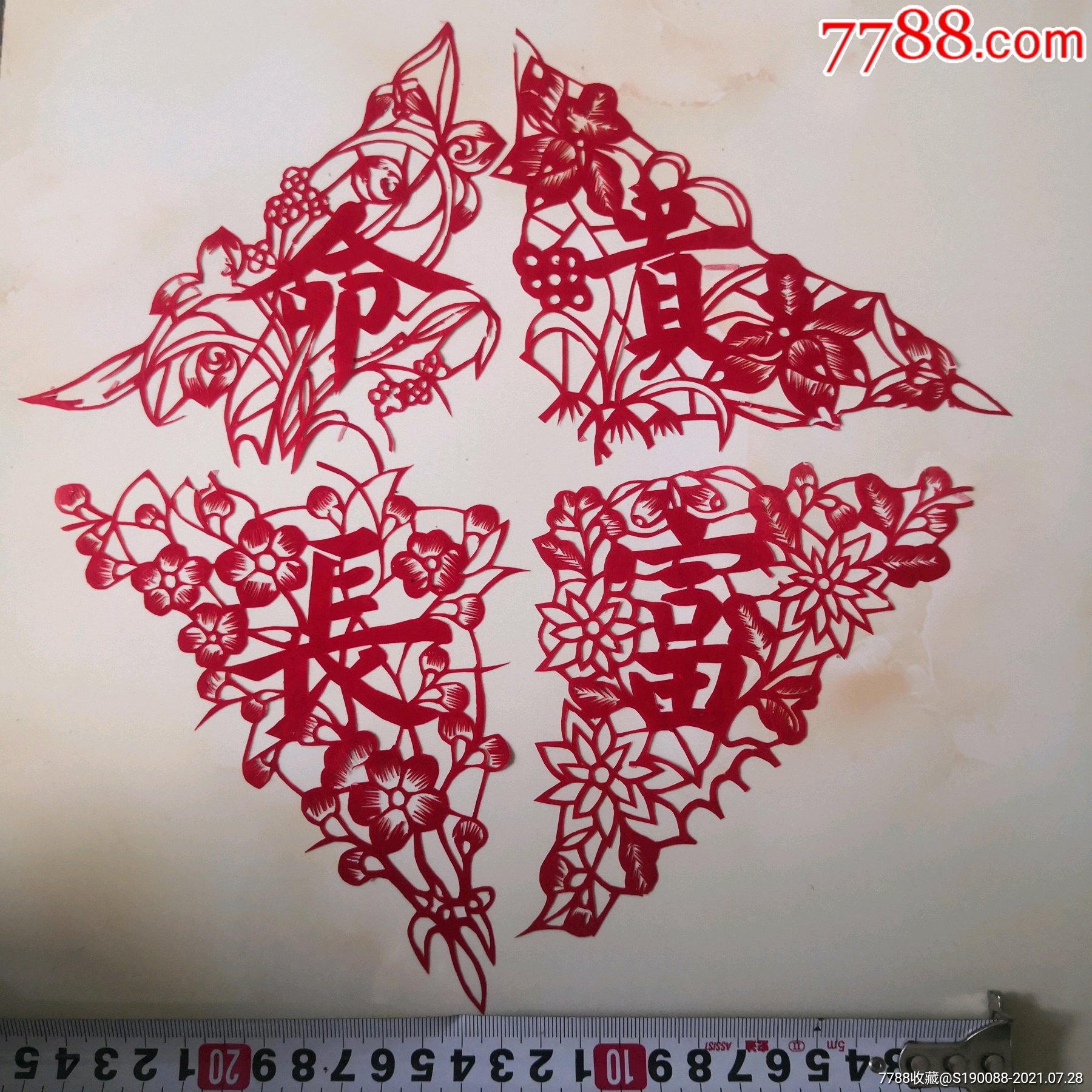 老剪纸,窗花,富贵长命,多张拼接,6#全套4条
