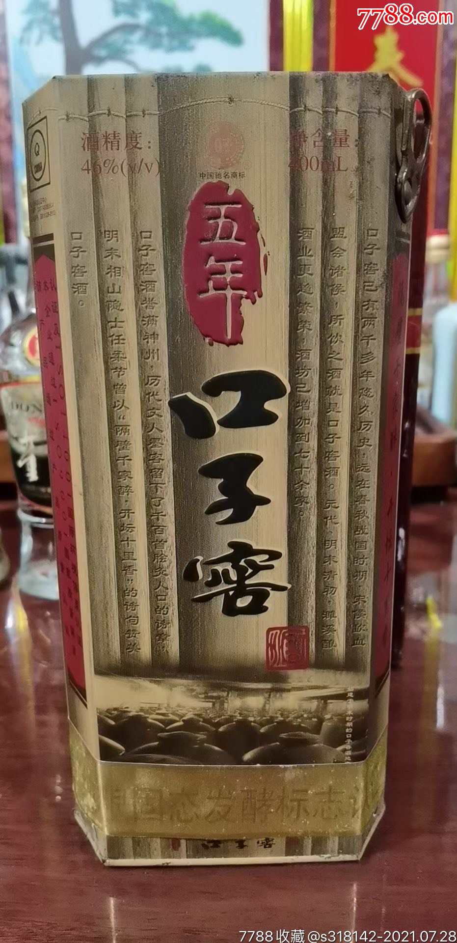 口子窖
