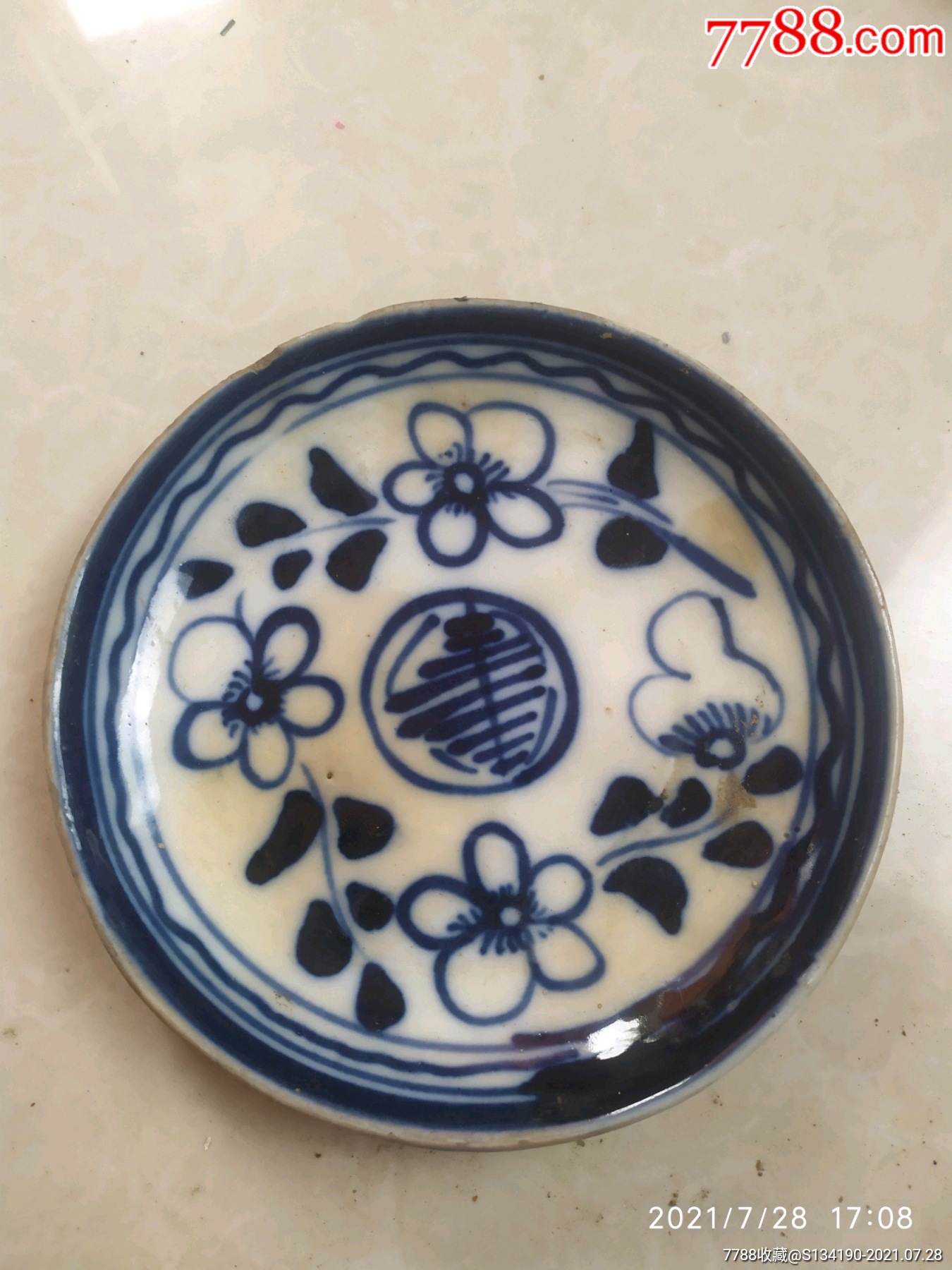 清代磁州窑青花花卉盘