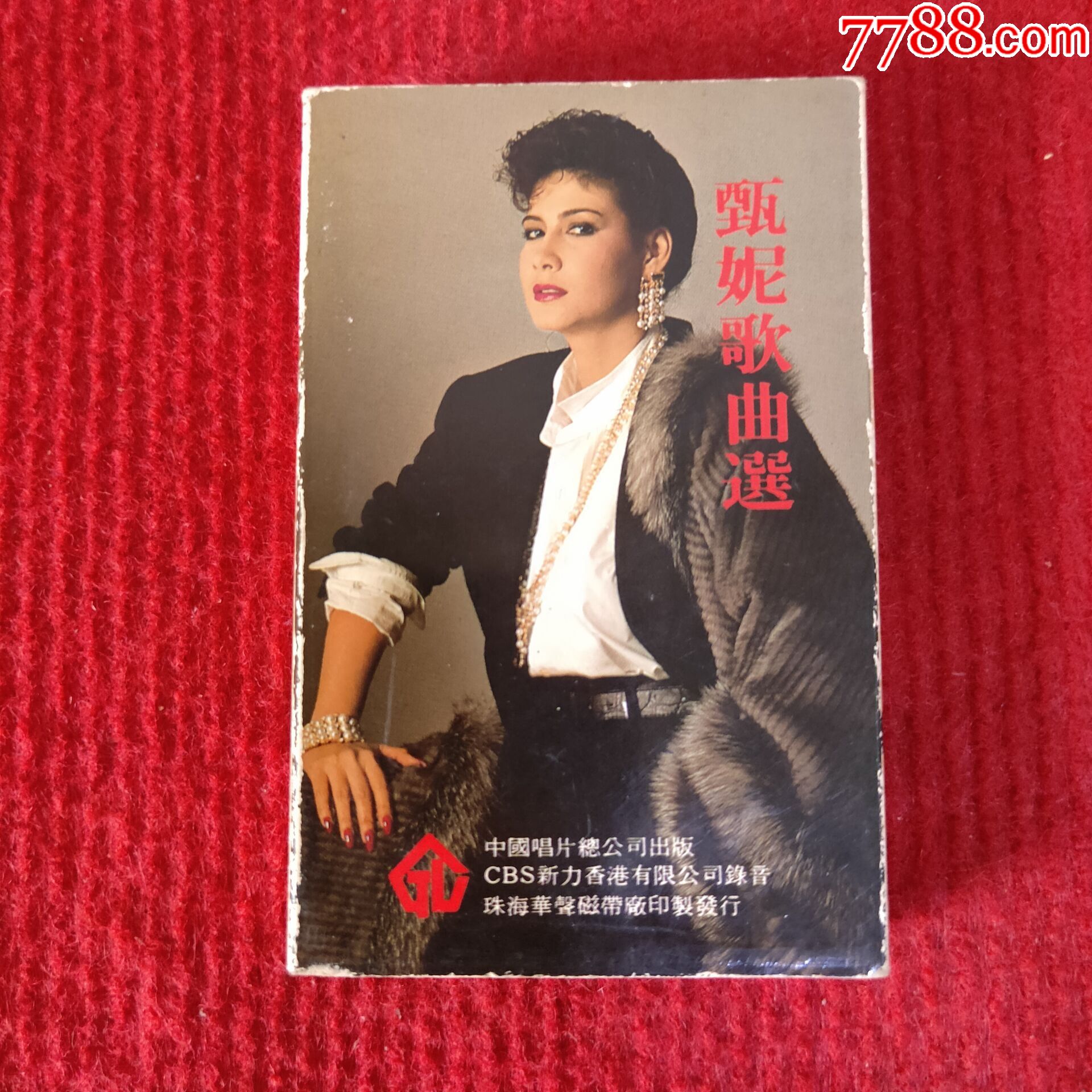 原装正版磁带甄妮歌曲精选专辑中国唱片总公司出版