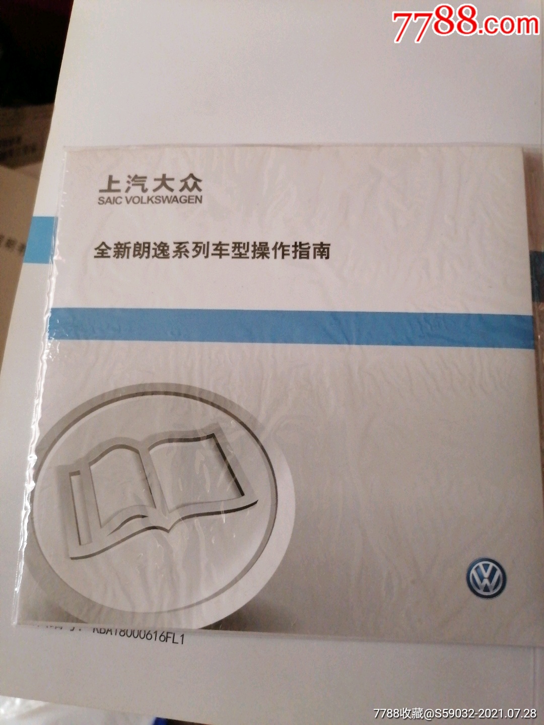 上汽大眾全新朗逸系列車型使用維護說明書操作指南光盤一張車型保養