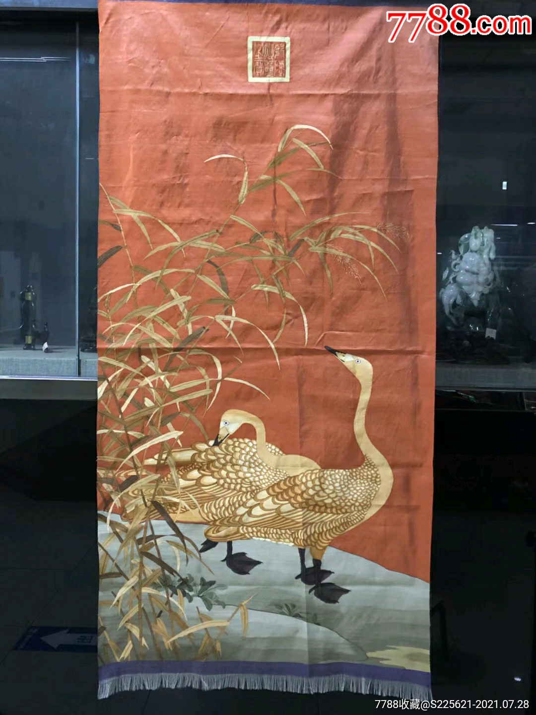 创汇时期芦鸭图缂丝绣片