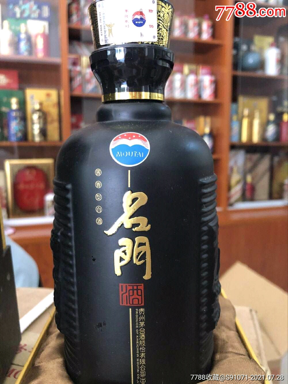 茅台名门酒