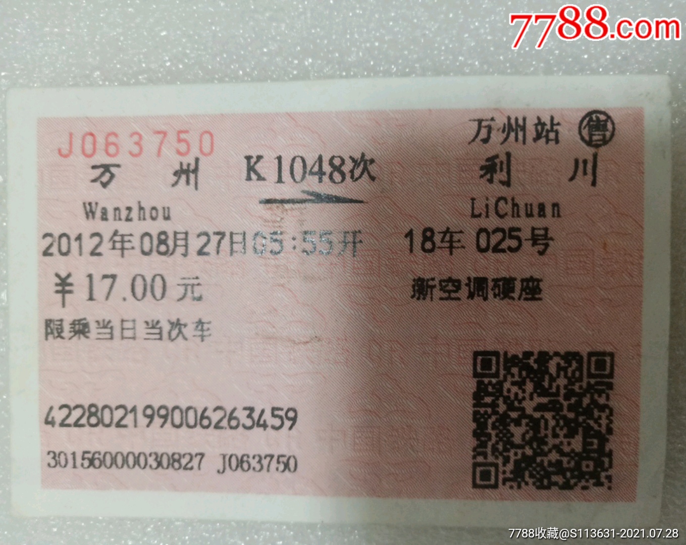 k1048火车座位图图片