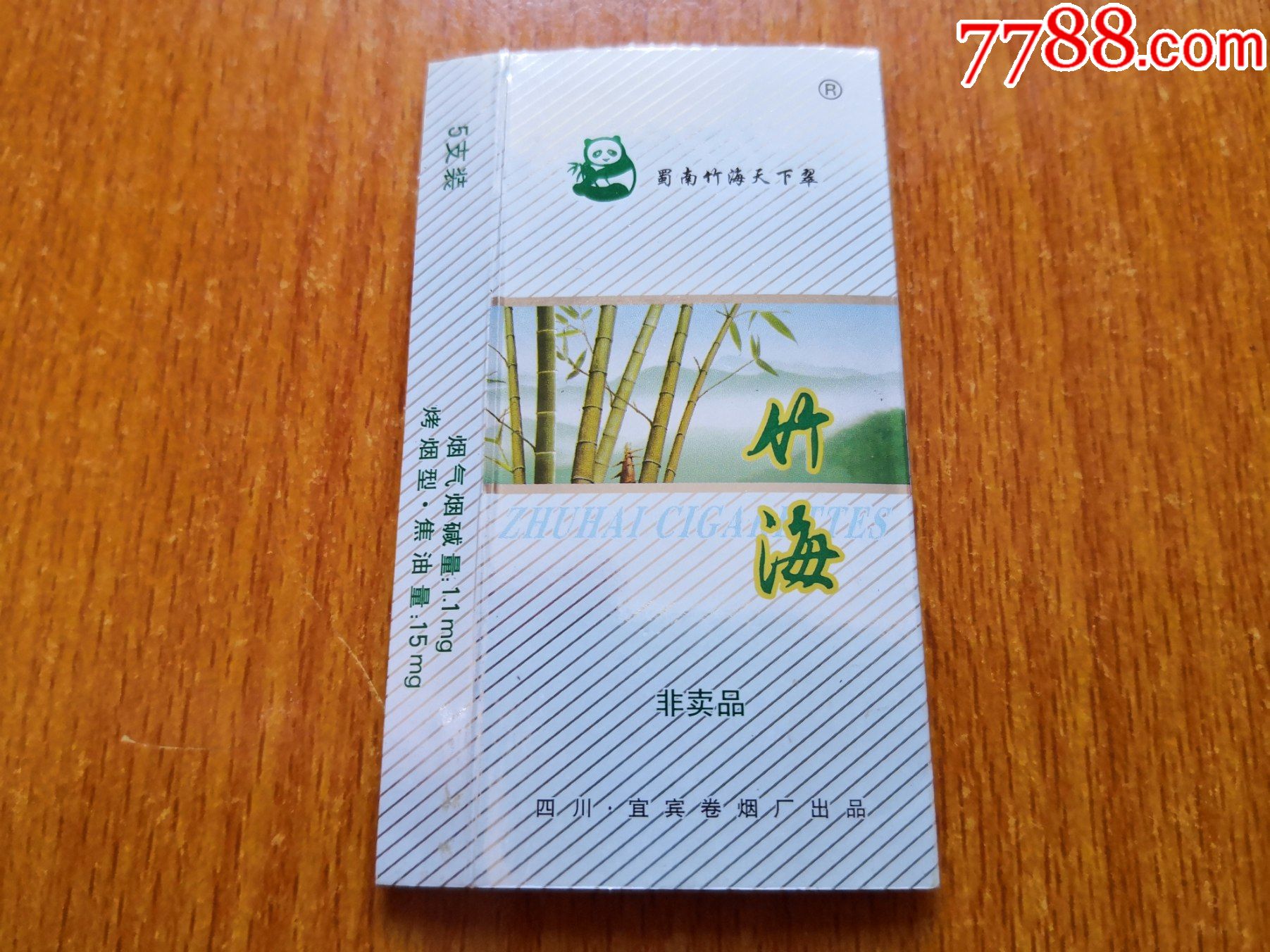 五支卡【竹海】非卖品_价格20元【辽河烟苑】_第1张_7788收藏__收藏