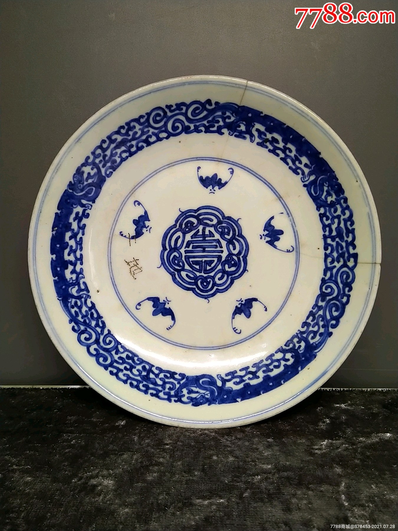 清代雍正青花五福捧寿大盘