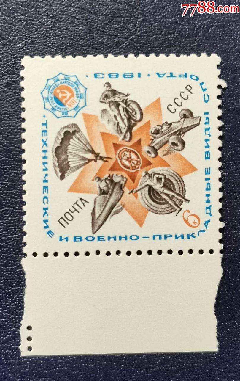 5元-se81702822-欧洲邮票-零售-7788收藏__收藏热线