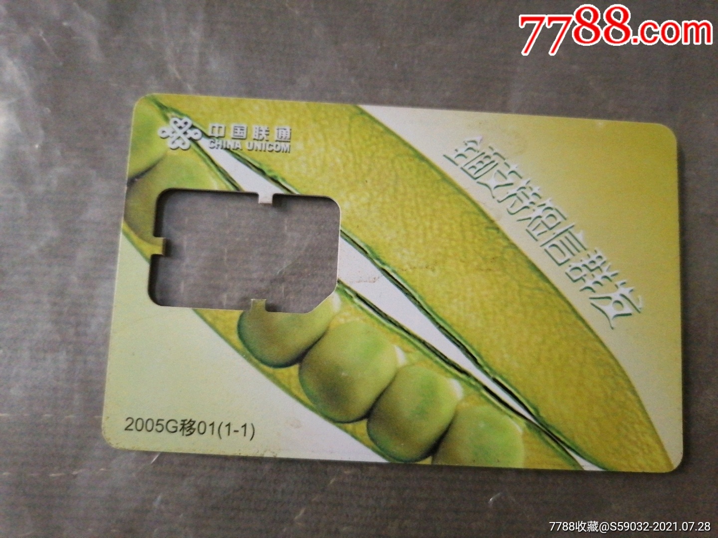 中国联通gsm卡无芯