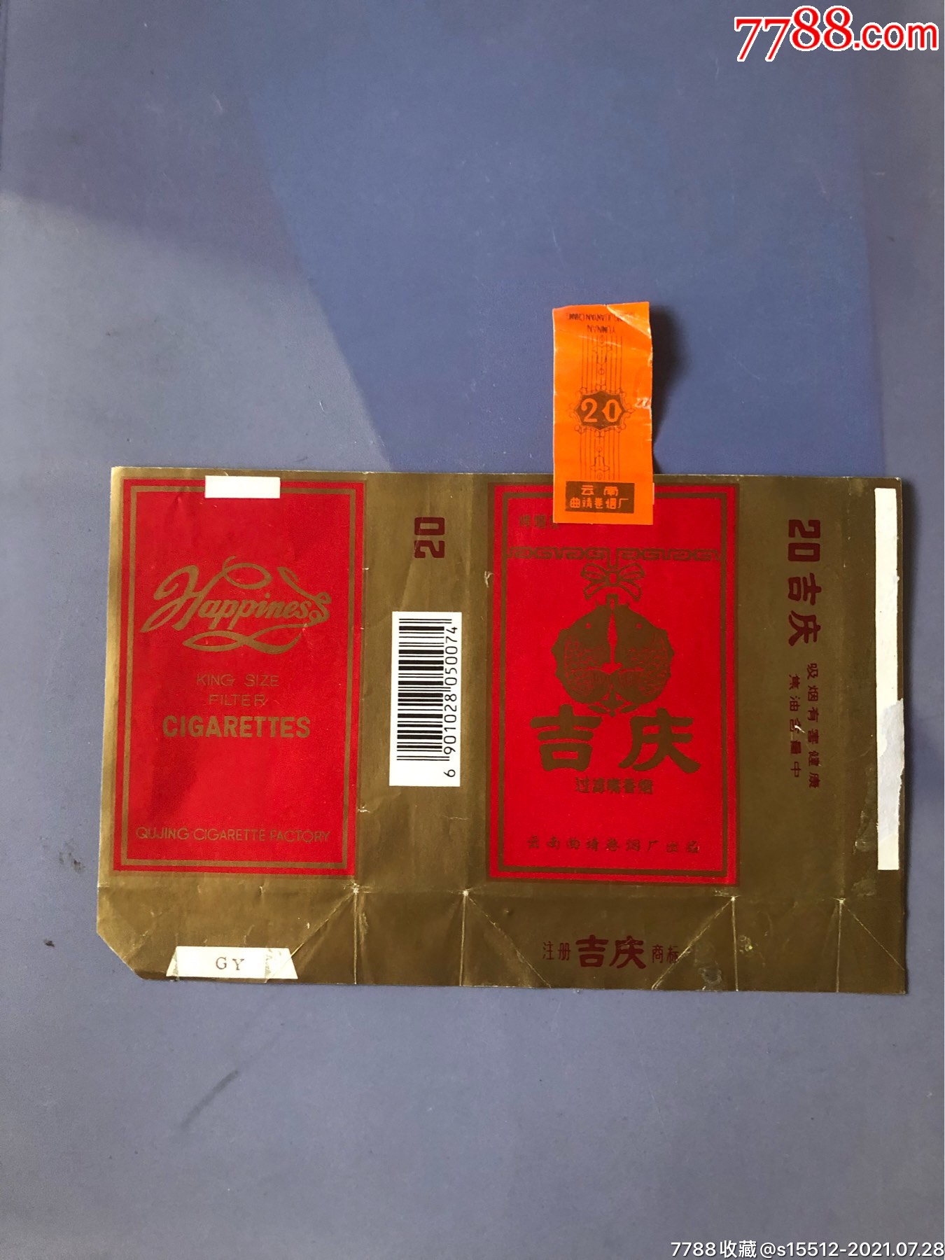 吉_价格4元_第1张_7788收藏__收藏热线