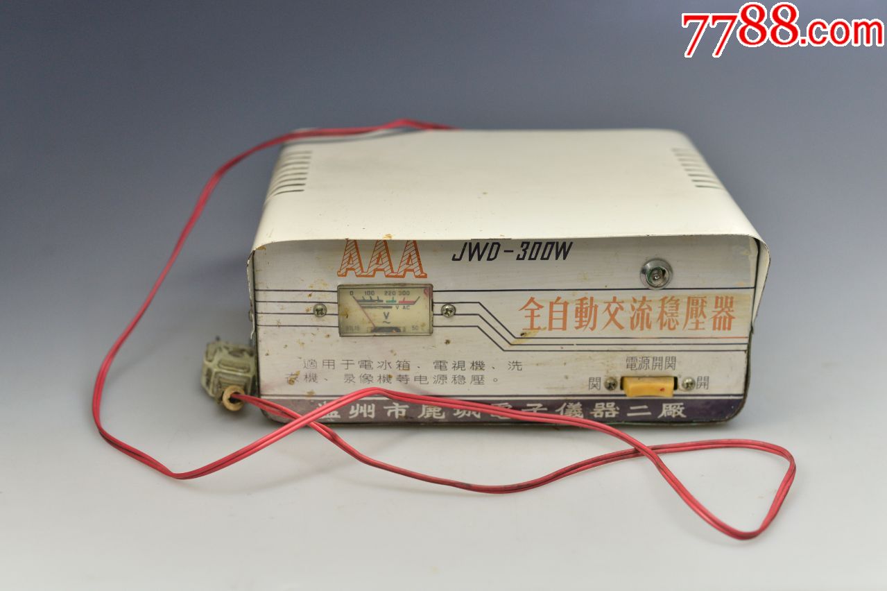 文革70年代80年代全自动交流电稳压器jwd-300w老仪器老机器老物件