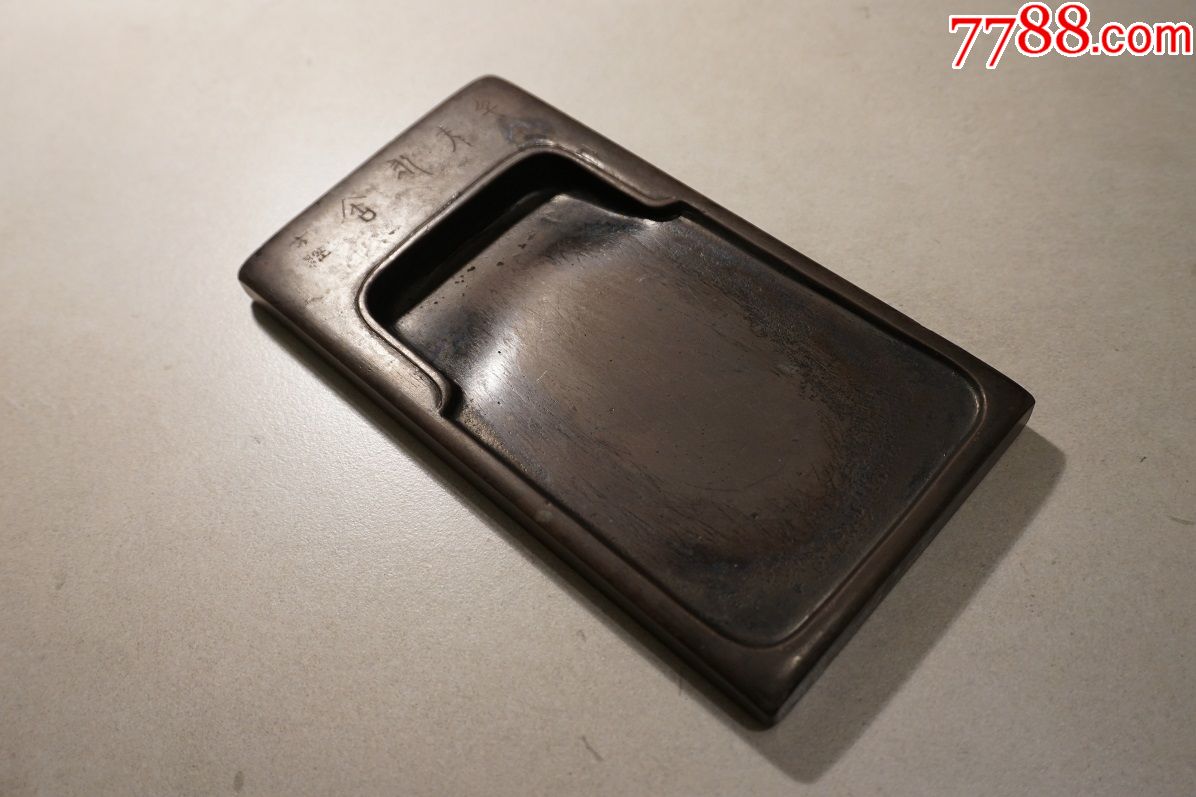 篆字铭文长方门子砚