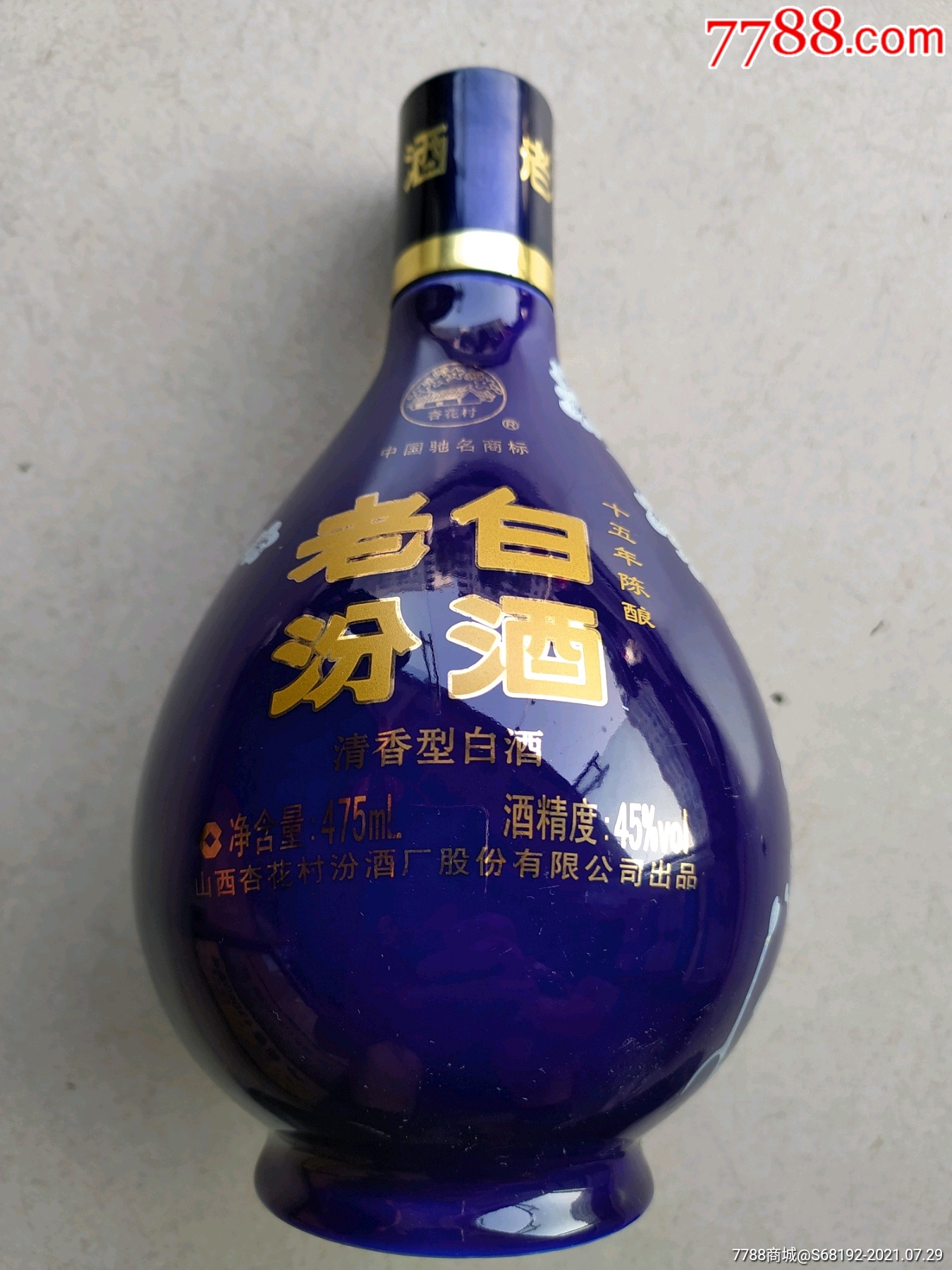 老白汾酒65度50ml图片