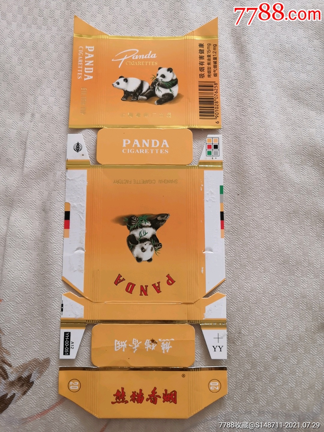 289品99《玉溪》烤烟型￥19品99《红双喜》烤烟型香烟￥29品99