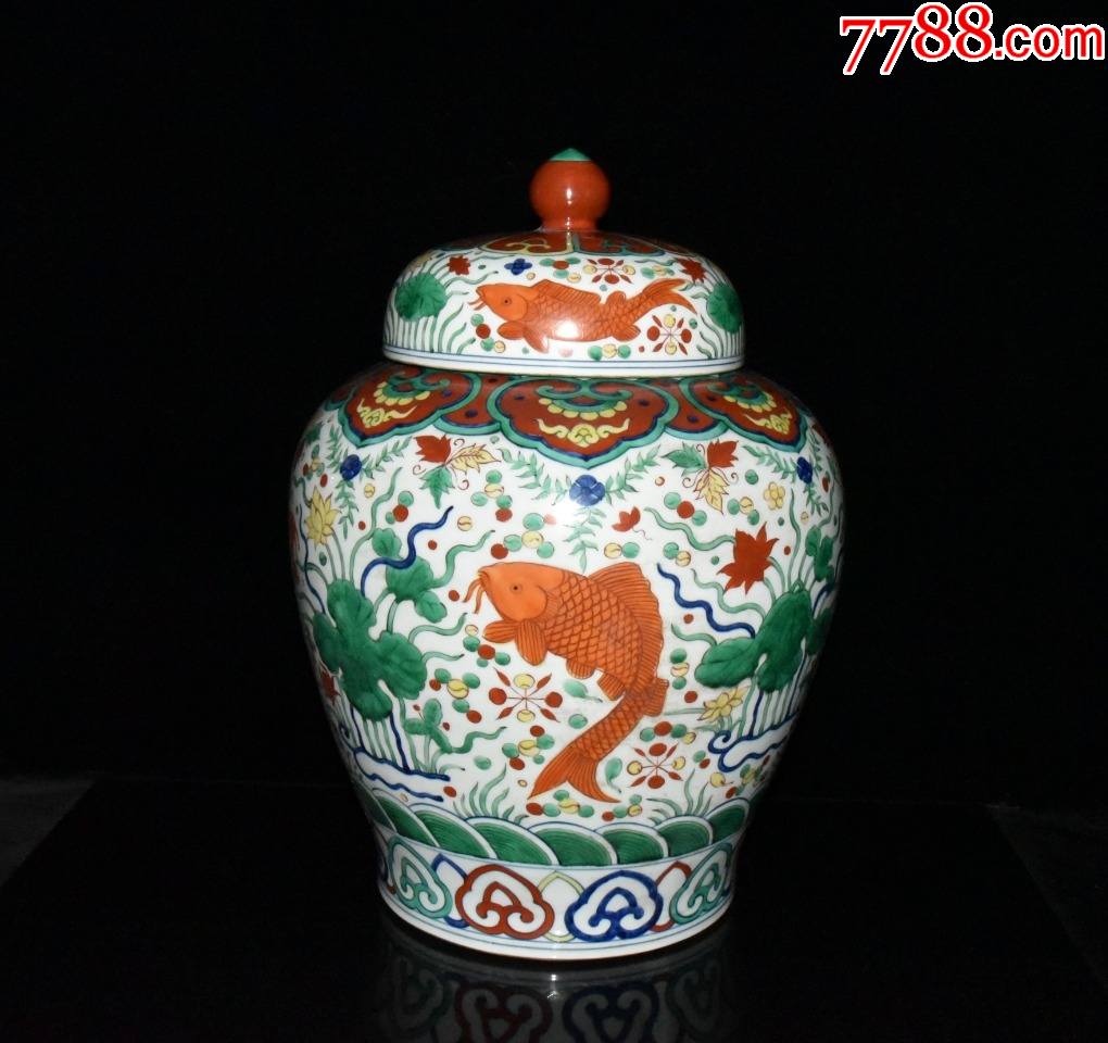 五彩鱼草纹盖罐(现代工艺品)_彩绘瓷/彩瓷_收藏价格_鉴定交易_7788