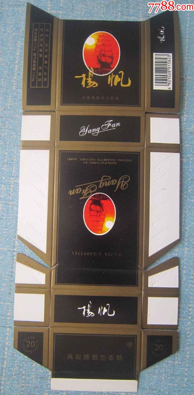 8元-se81708350-烟标/烟盒-零售-7788收藏__收藏热线