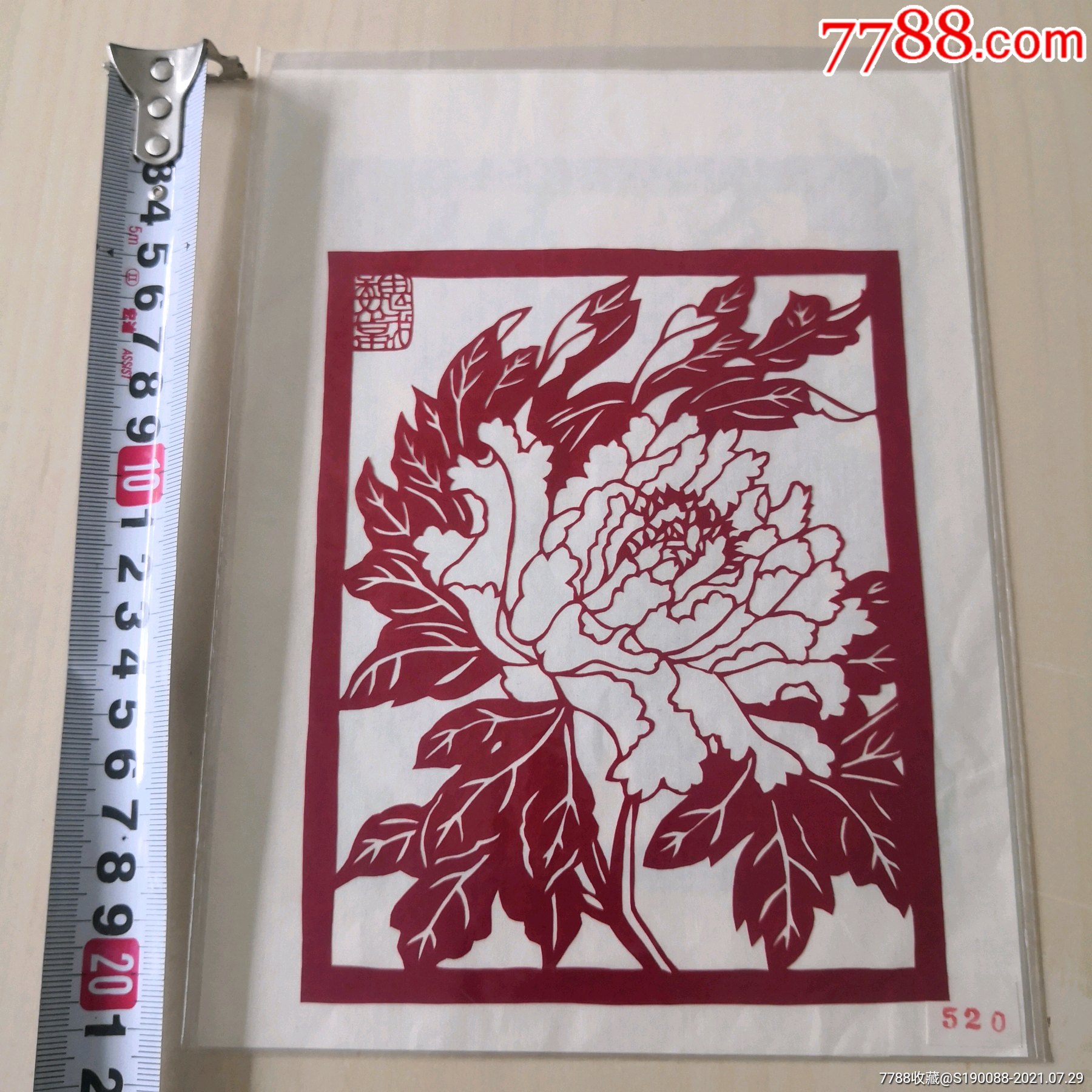 老剪纸牡丹6张一套