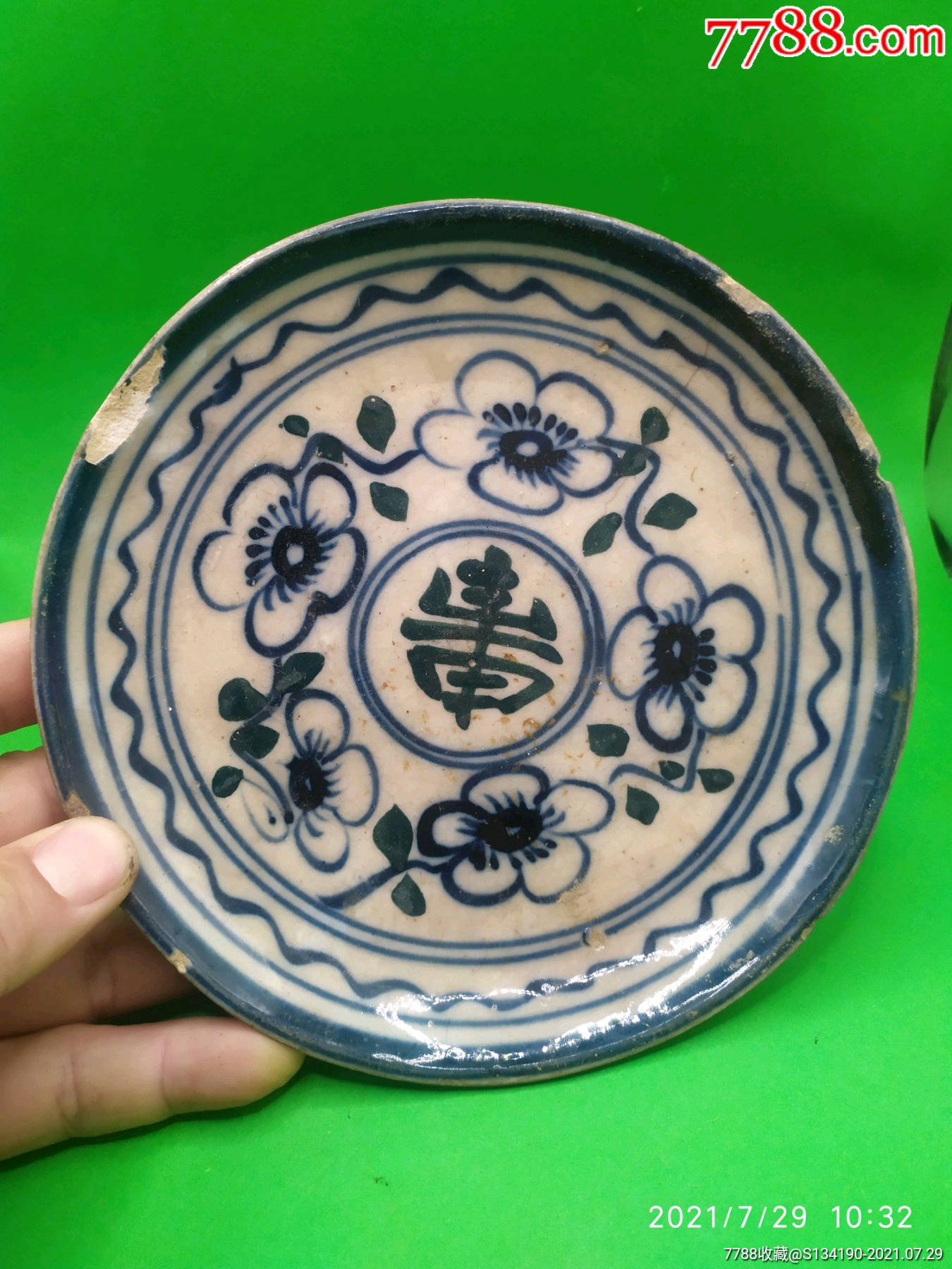 清代磁州窑青花花卉盘