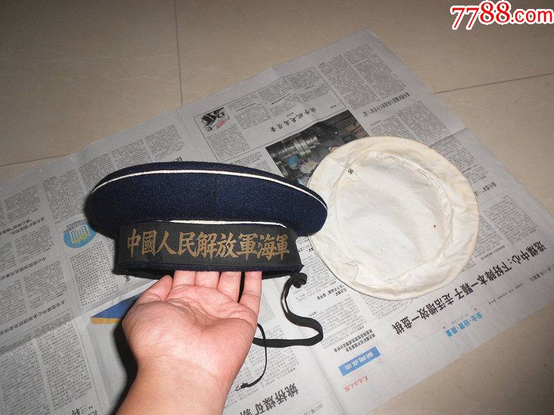 全薪55式海軍水兵帽帶兩個帽罩59年103廠4號