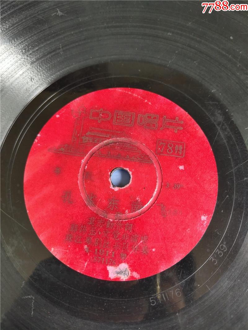 郎筠玉文觉非演唱孔雀东南飞三四面