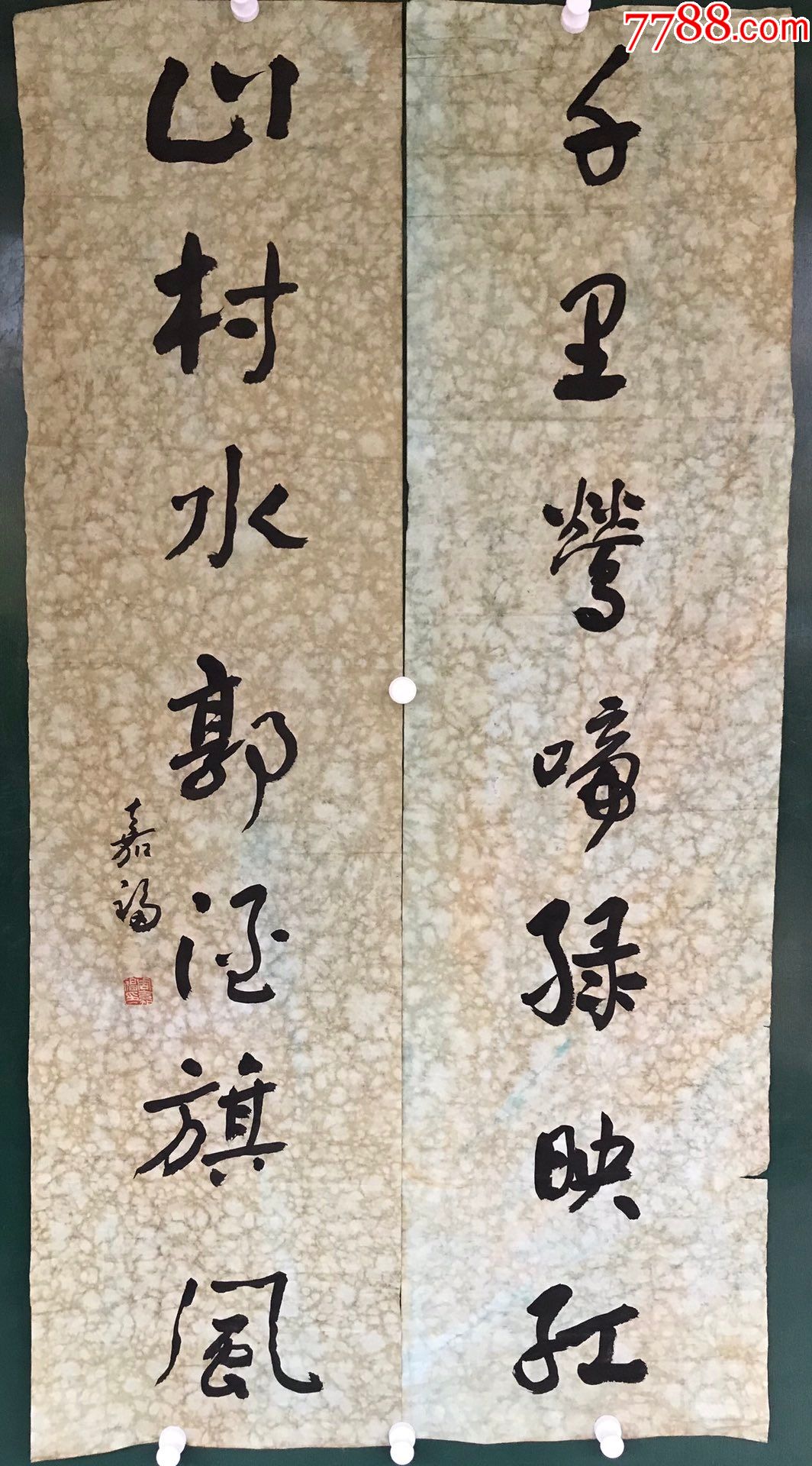 周嘉福书法a88s6f