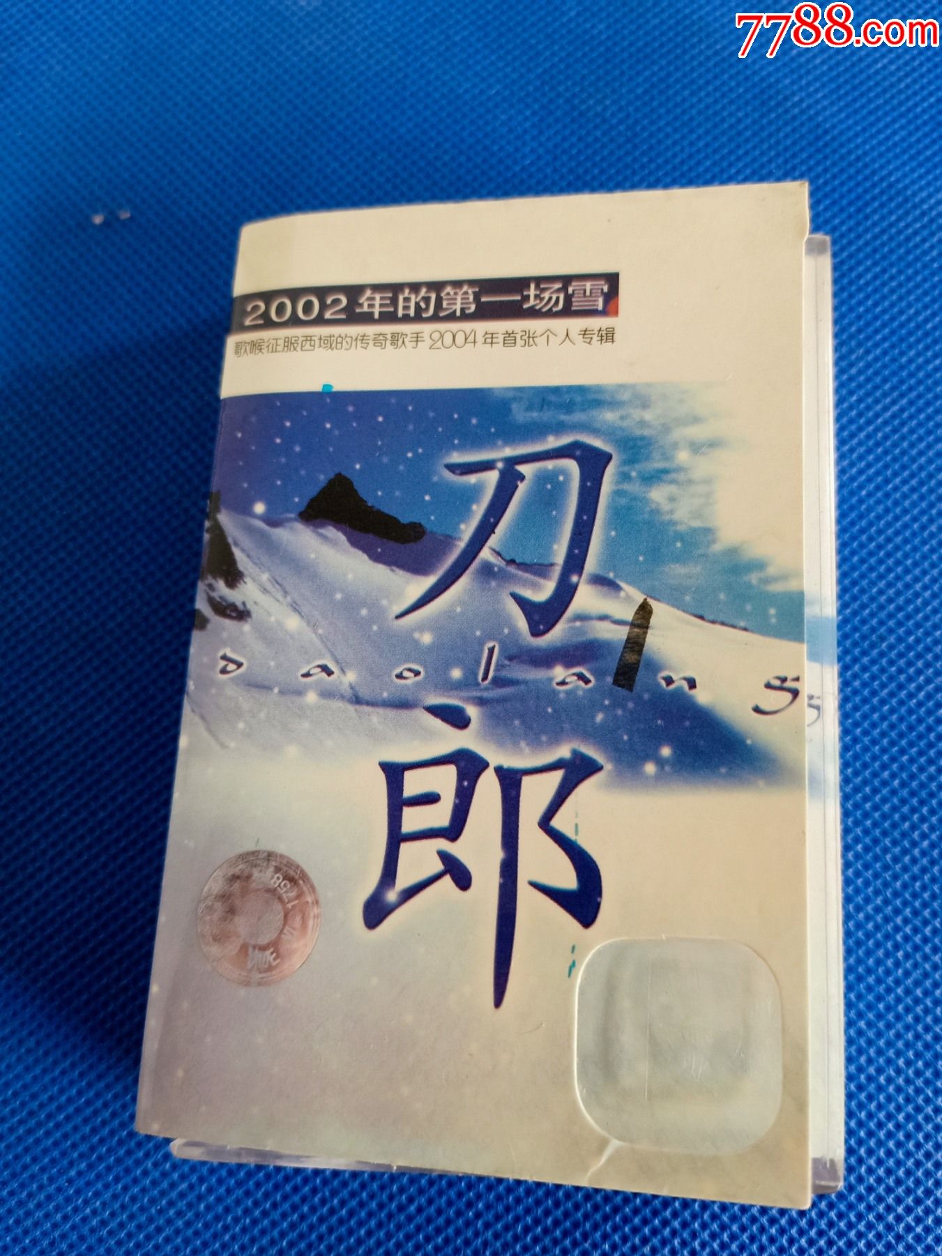刀郎《2002年的第一场雪》磁带,丽声音像出版