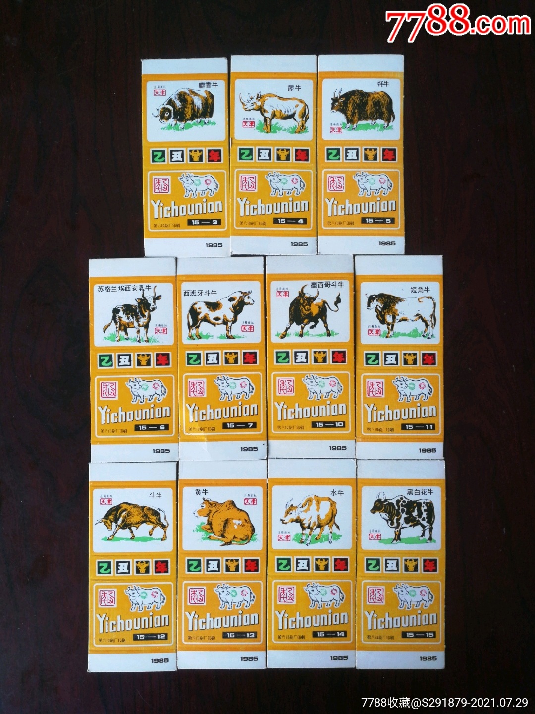 乙丑牛年11张（缺1、2、8、9）天津第六印刷厂印刷价格12元se81714571火花/火柴盒零售7788收藏__收藏热线