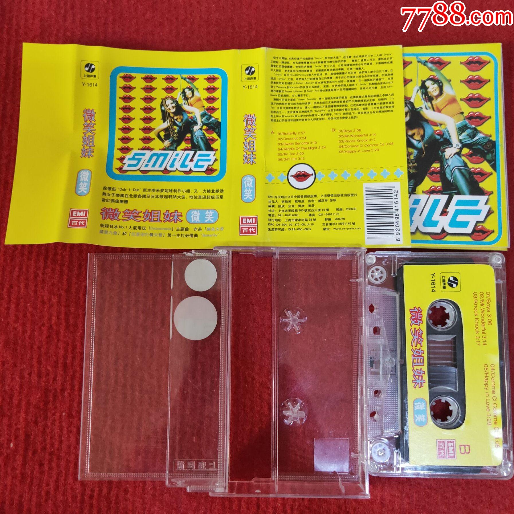 原装正版磁带微笑姐妹专辑微笑上海声像出版社出版