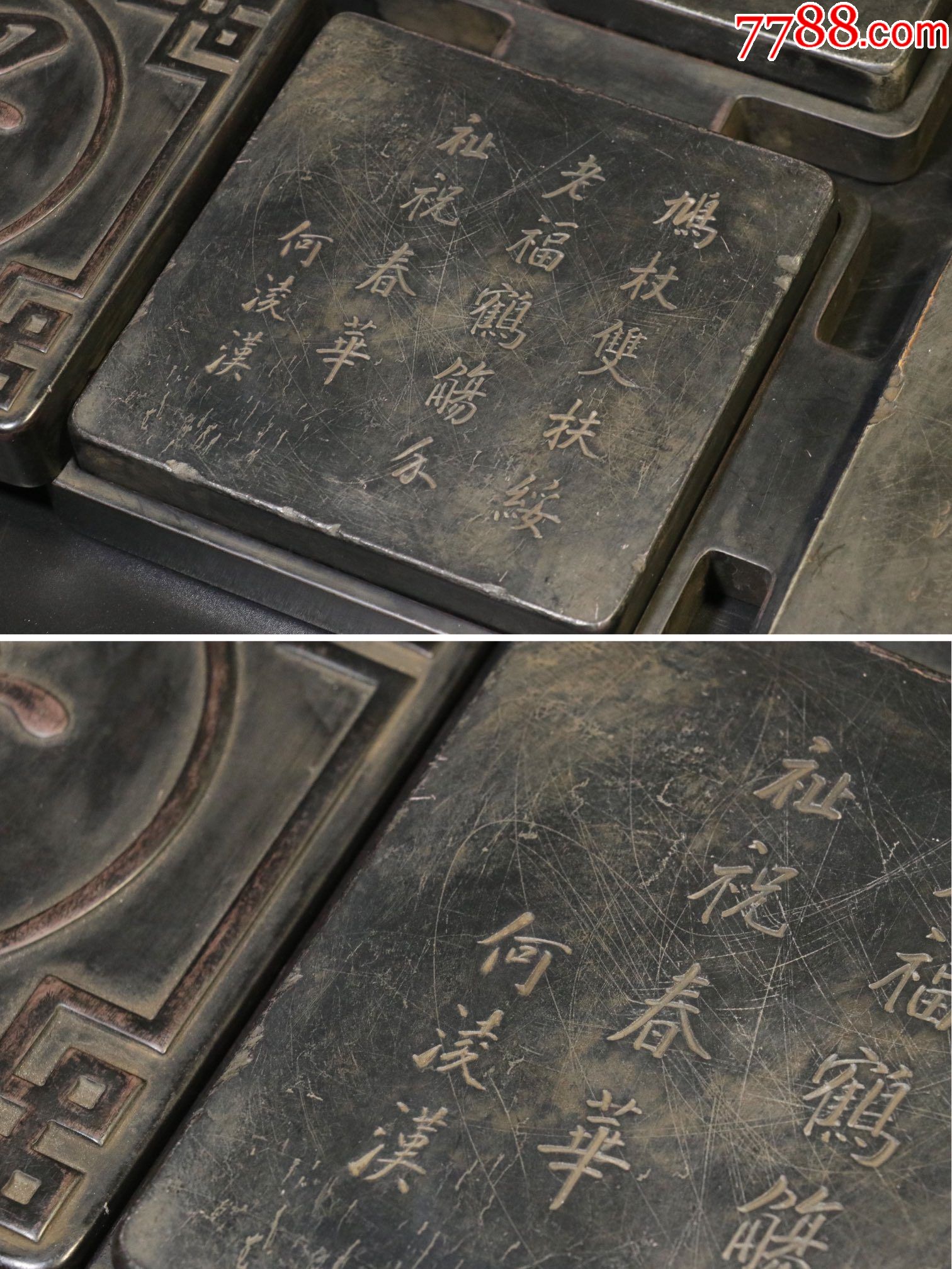 润泽如玉四方套砚台