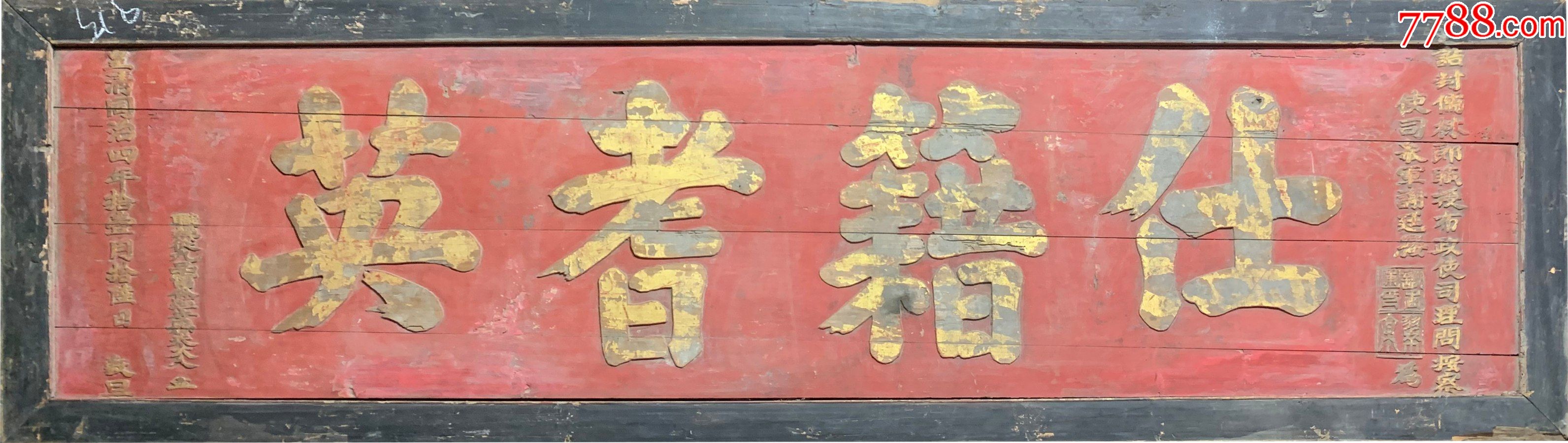 1951仕籍耆英207x62