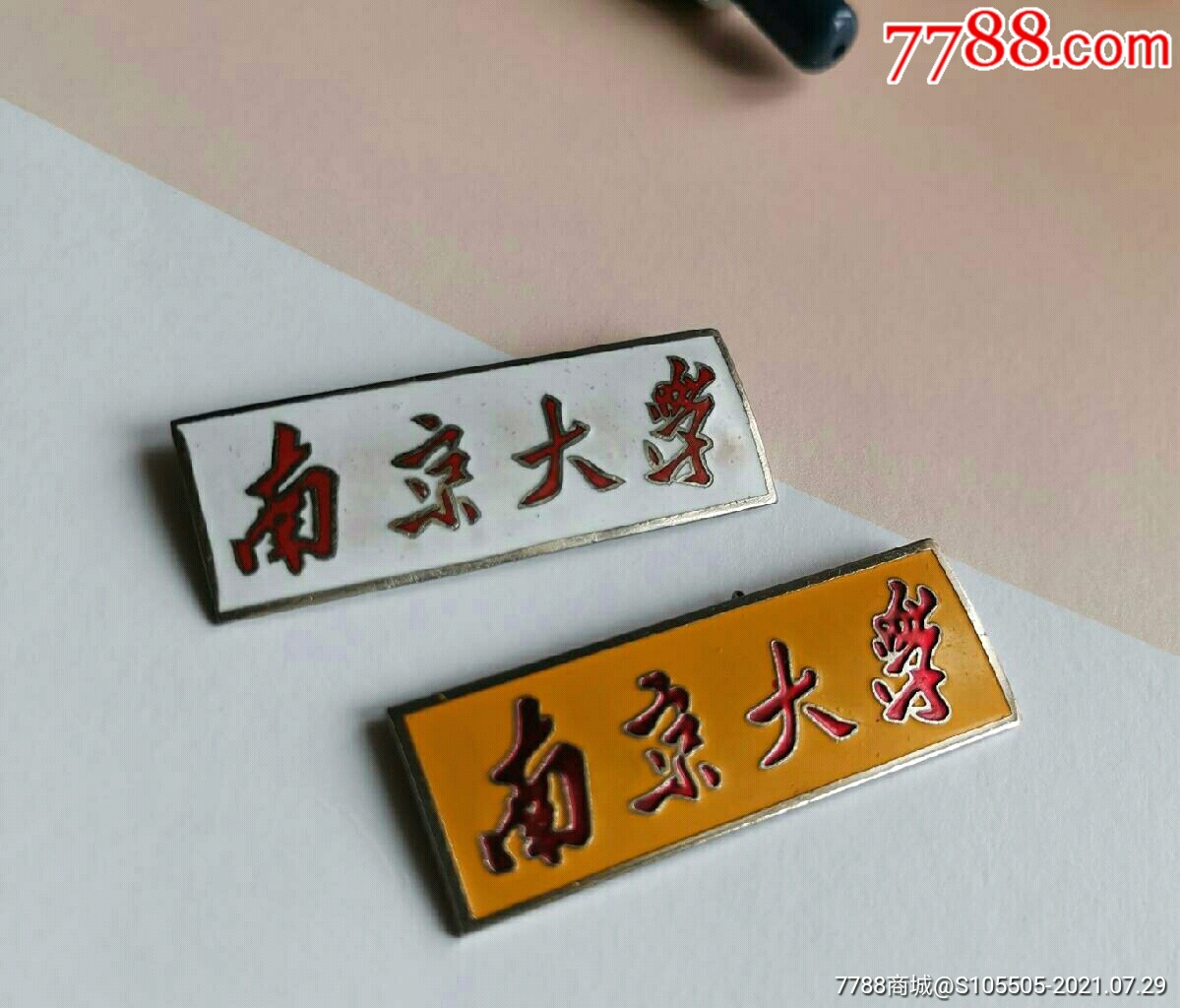 南京大学校徽两枚