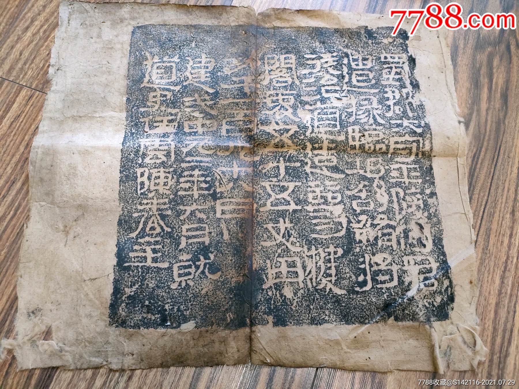 何君阁道碑最晚清拓本