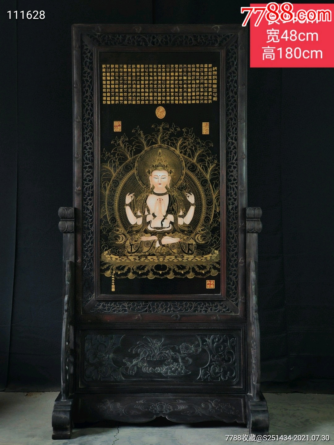 红木描金佛像瓷板屏风